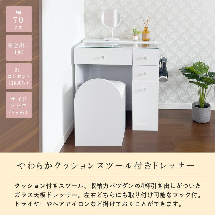 楽天市場】女優ミラー付 ドレッサー スツール付き ハイタイプ 引出し4
