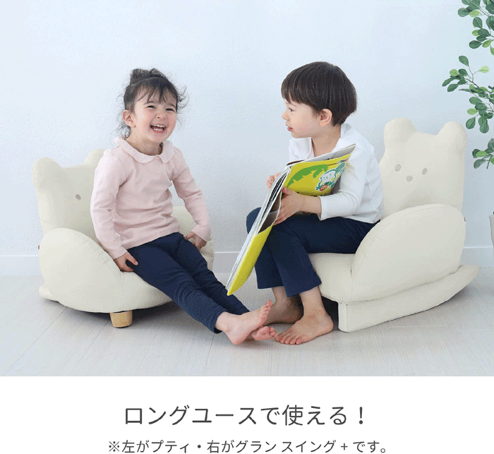 楽天市場】テディハグ グランスイングプラス オフホワイト【ピープル