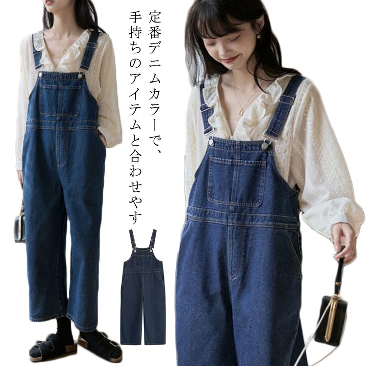 楽天市場】サロペット レディース オールインワン パンツ デニム