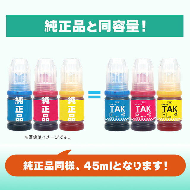 楽天市場】エプソン用 TAK タケトンボ 4色+ブラック1本 互換インク