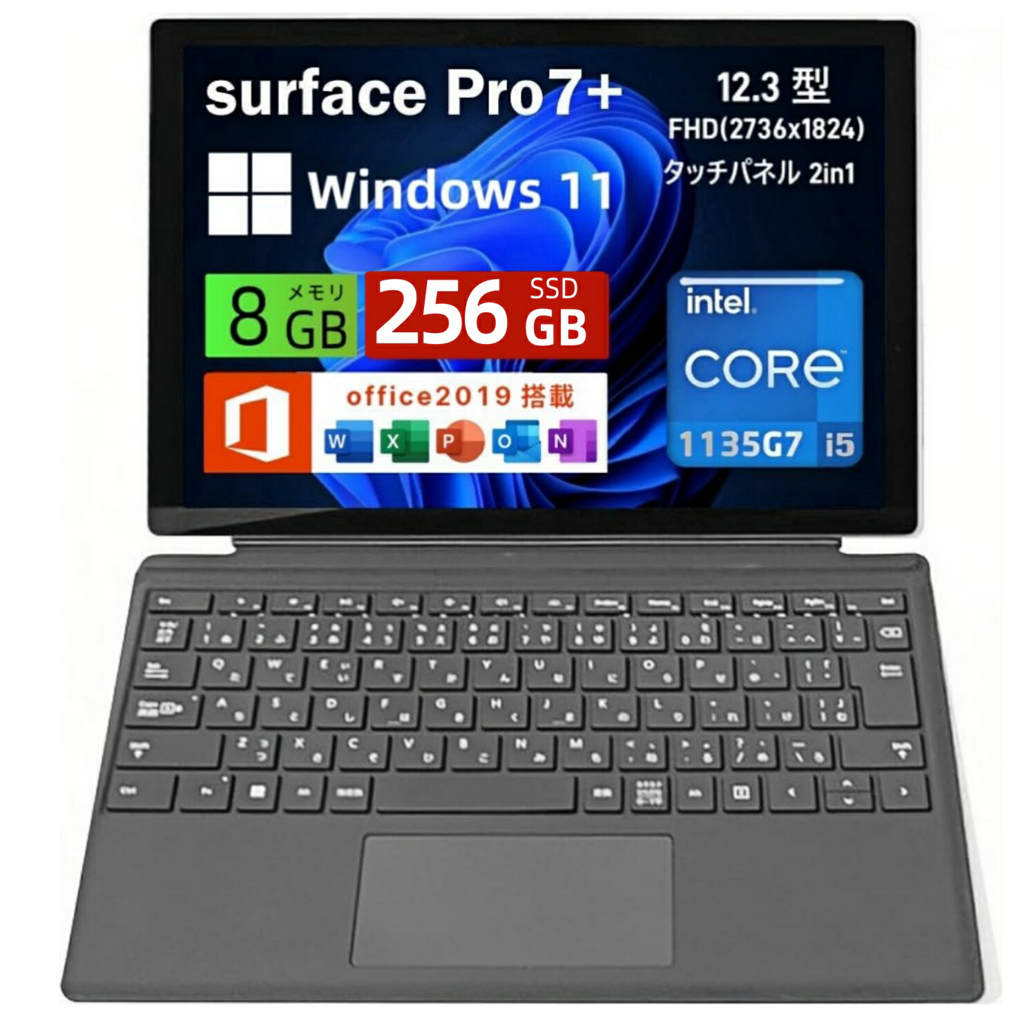 準新品・ブラック〉 surface Pro7 8G/256G Office 【公式通販】