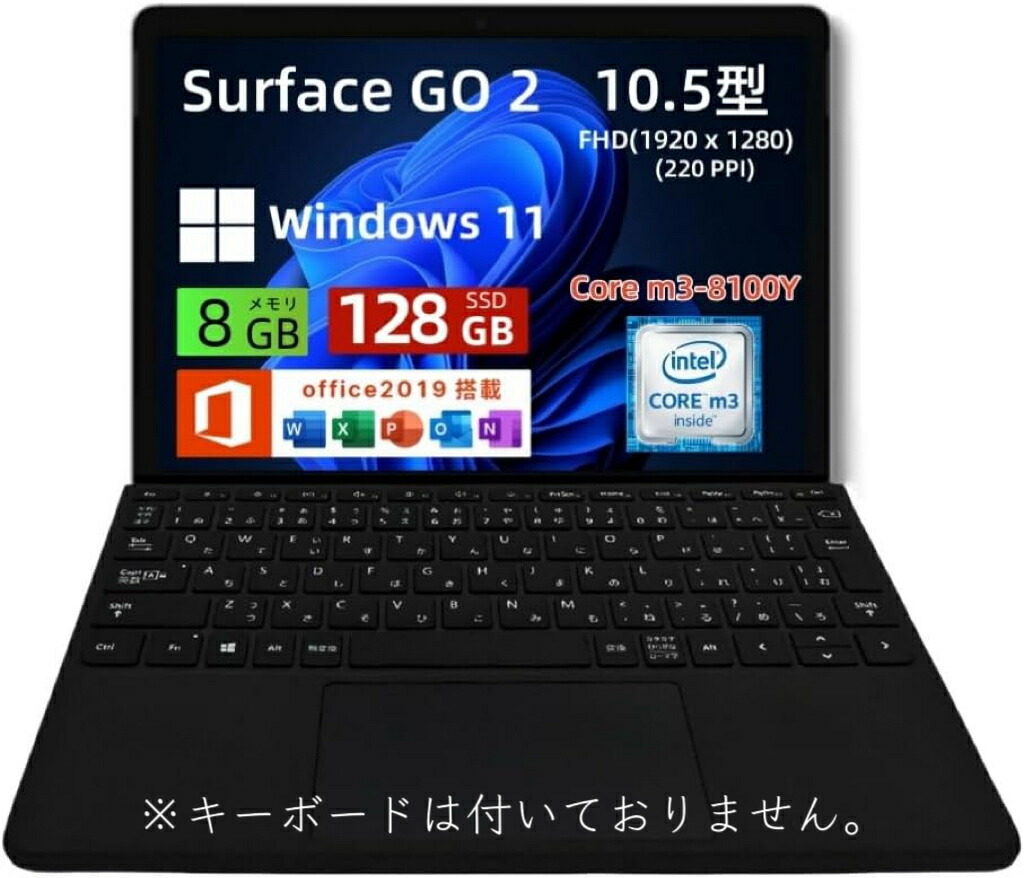 楽天市場】surface go 2 中古の通販
