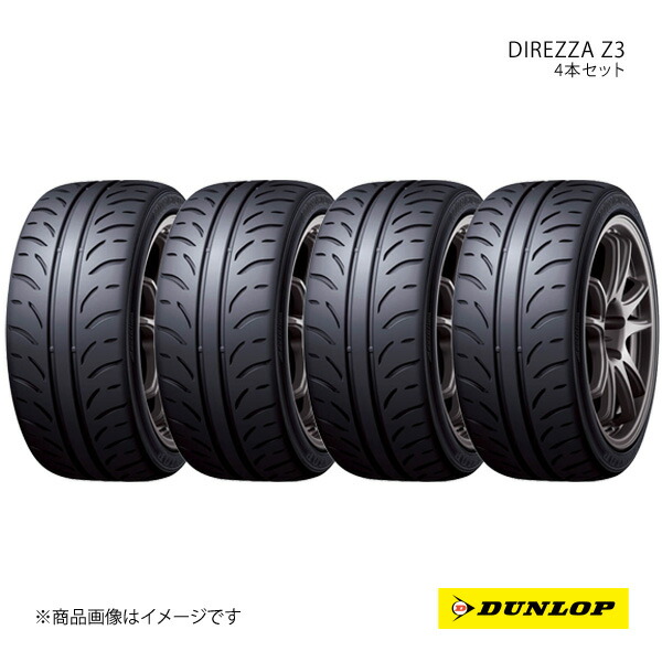 楽天市場】ダンロップ direzza z3 165/55r14 72v 4本セットの通販