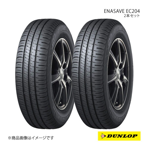 タイヤ 165/60r15 ダンロップ」の人気商品一覧 | 安い商品を通販サイト