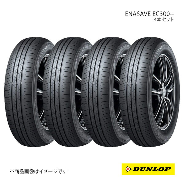 楽天市場】dunlop enasave ec300＋ 205／55r17 91vの通販