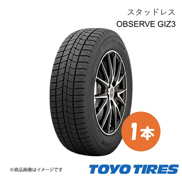楽天市場】スタッドレス 205／55r17 トーヨーの通販