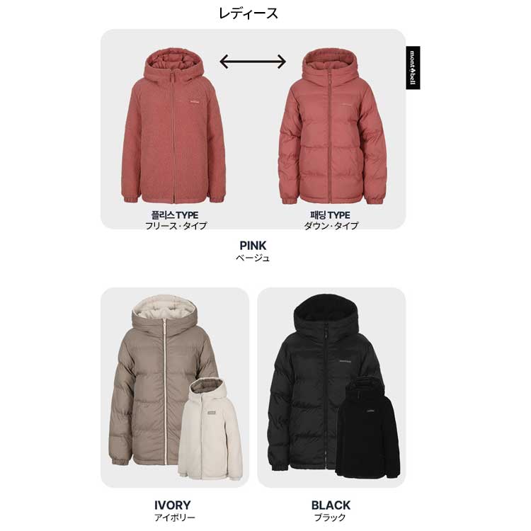 楽天市場】mont bell モンベル メンズ レディース 男女 リバーシブル