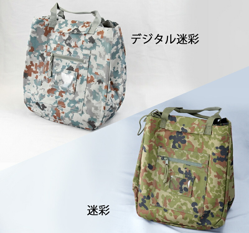 楽天市場】洗面具入れ 迷彩 PX売店(自衛隊駐屯地売店)正規品 サウナ