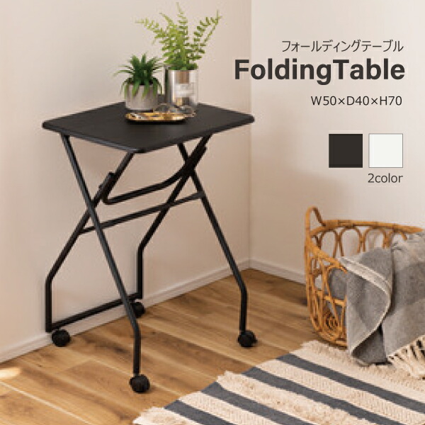 楽天市場】折りたたみ式テーブル PT-300BK PT-300WH フォールディング