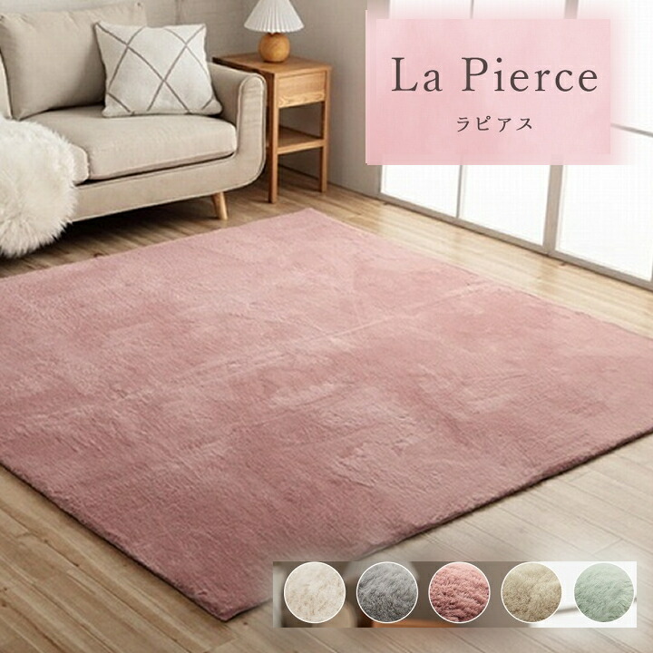 楽天市場】ラグ ホットカーペット カバー 約1.5畳 フェイクファー