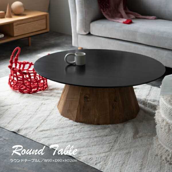 ローテーブル 黒 木製」の人気商品一覧 | 安い商品を通販サイトから