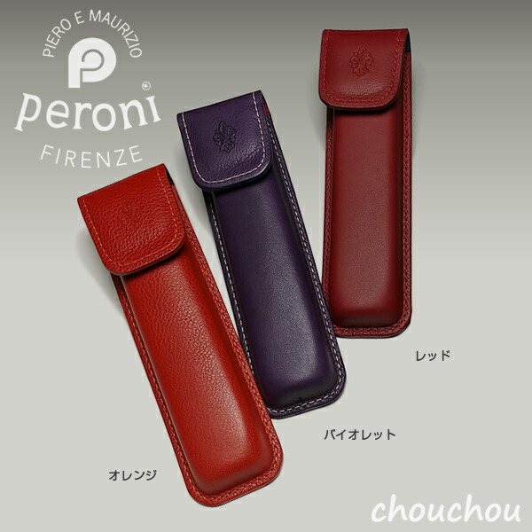 楽天市場】《全6色》peroni ペンケース P-07 筆箱 【ペローニ デザイン