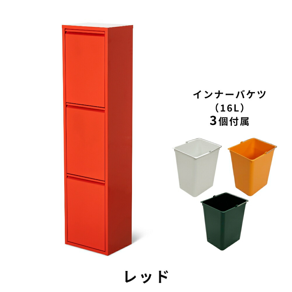 楽天市場】《全3色》DOTTUS ウエストバスケット3 Waste Basket3 分別