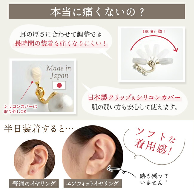 楽天市場】【メール便対応可】JewCas Petit エアフィットイヤリング 3