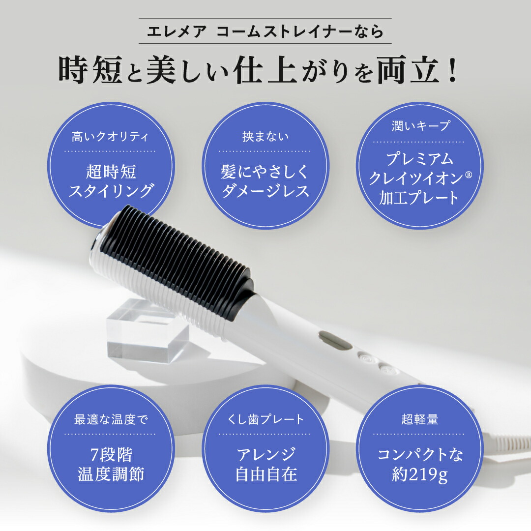 楽天市場】【正規品 もれなく頭皮用化粧水付】クレイツ エレメア