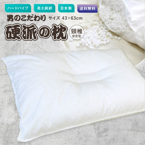 楽天市場】【クーポン利用で2個目半額】 枕 送料無料 43×63cm 日本製