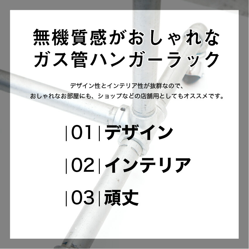 楽天市場】ガス管ハンガーラック キャスター付き 水道管 幅93センチ 耐