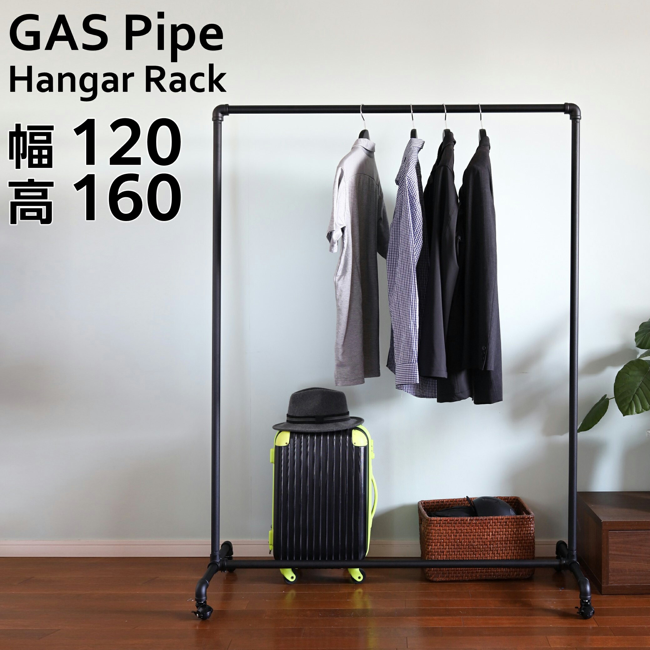 楽天市場】ガス管ハンガーラック ブラック 頑丈 幅123cm 耐荷重80kg