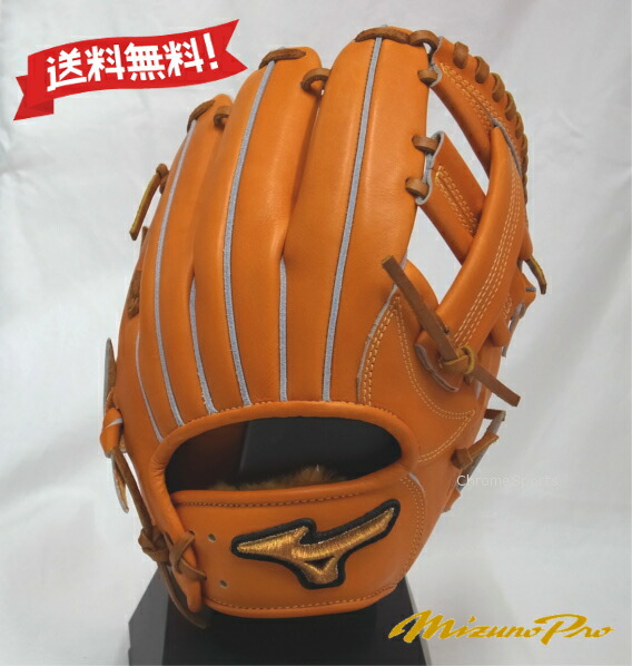 楽天市場】ミズノプロ 内野手 硬式 ビターオレンジの通販