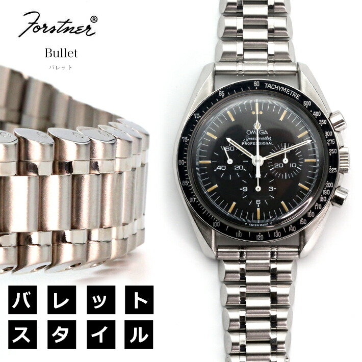 楽天市場】【交換工具つき】腕時計 ベルト バンド ウォッチ Forstner