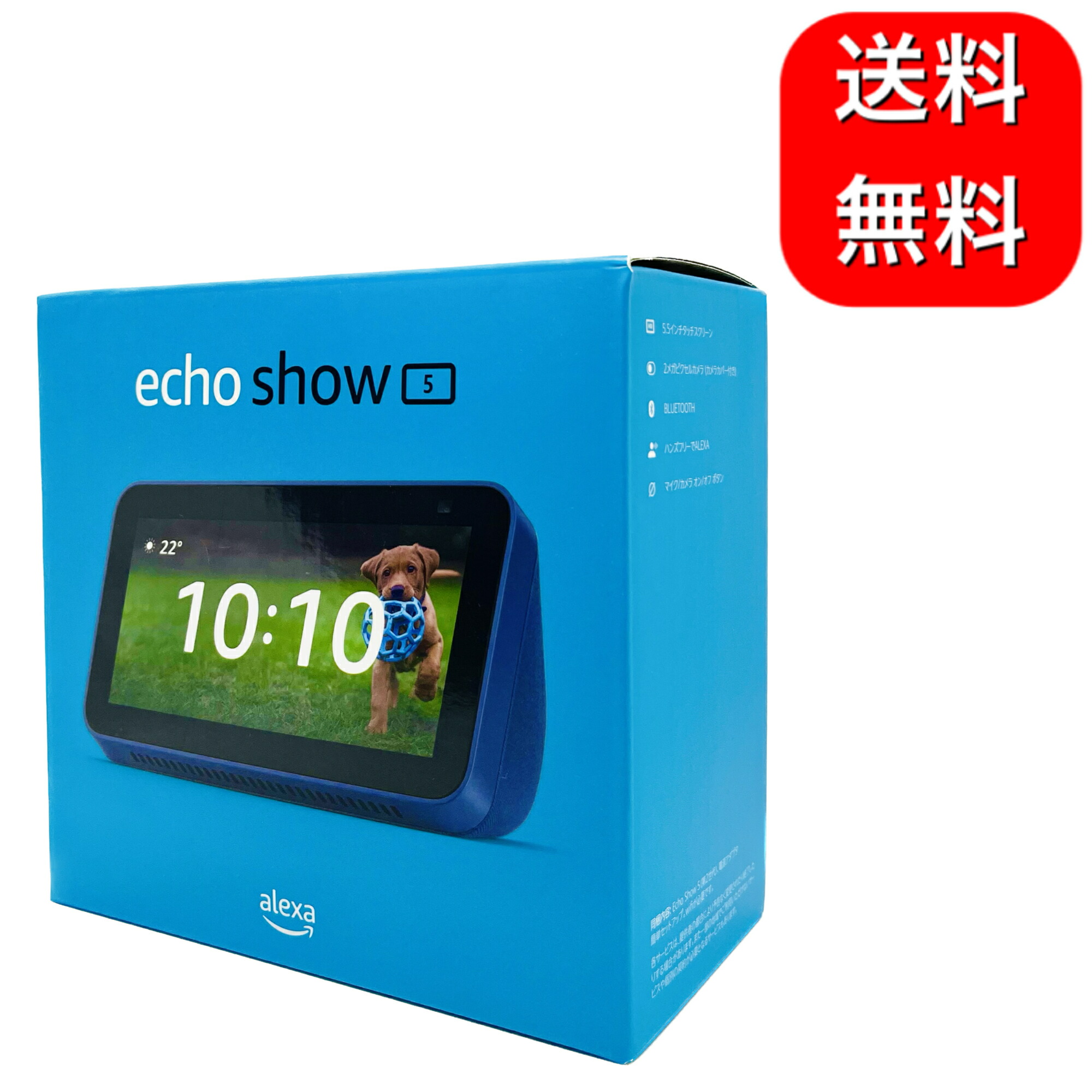 楽天市場】Echo Show 5 (エコーショー5) 第2世代 - スマート