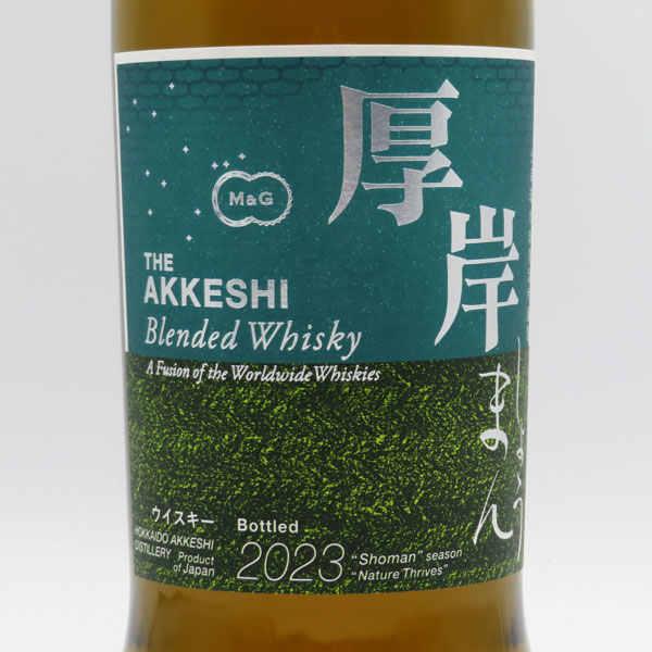 楽天市場】厚岸（あっけし） 小満（しょうまん） 2023 48度 700ml