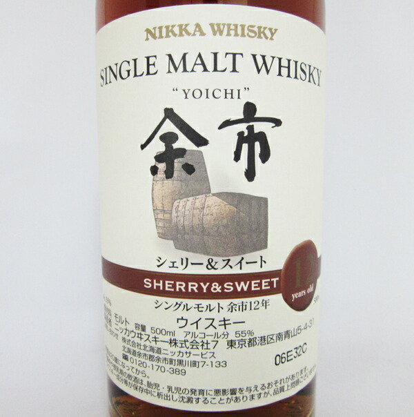 楽天市場】【希少】シングルモルト 余市12年 シェリー＆スイート 55度