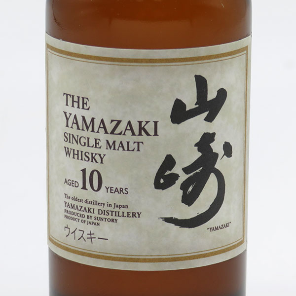 楽天市場】【ミニサイズ】山崎10年 40度 50ml （箱なし） : 中央酒販