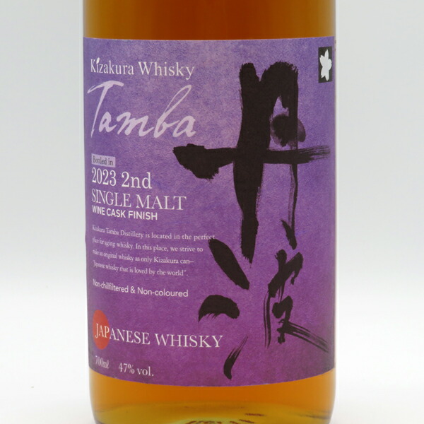 楽天市場】黄桜 丹波シングルモルト Bottled in 2023 2nd 47度 700ml