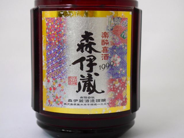楽天市場】長期熟成酒 楽酔喜酒 森伊蔵 1999年 25度 600ml （豪華専用