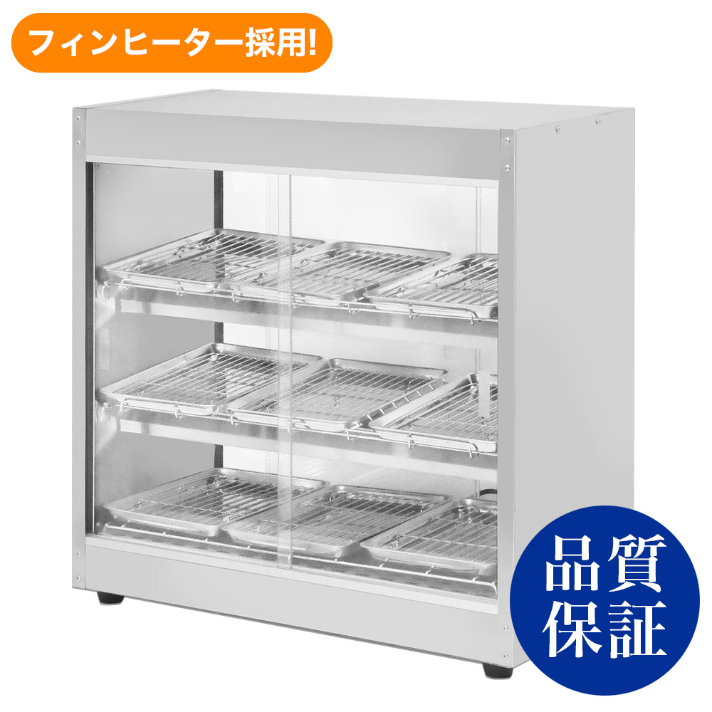 楽天市場】ホットショーケース 業務用 PRO-9WSE フードショーケース