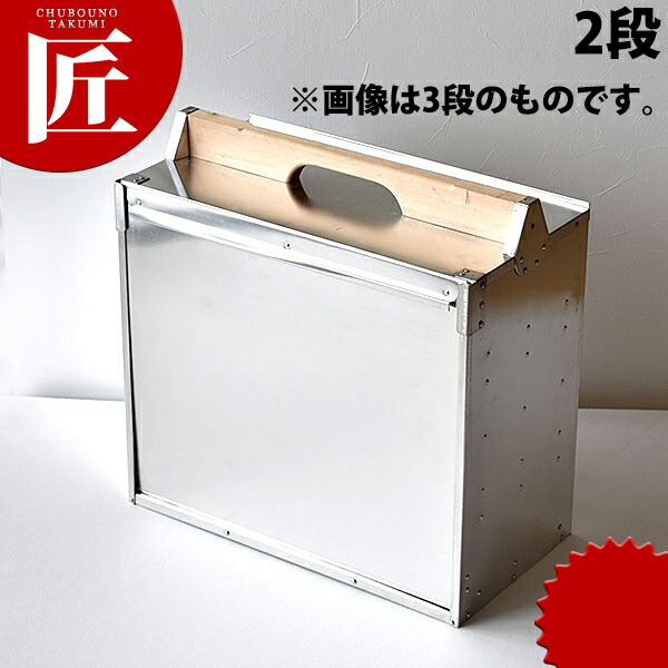 楽天市場】アルミ 出前箱 横型 2段 【ctaa】出前箱 おかもち 岡持ち