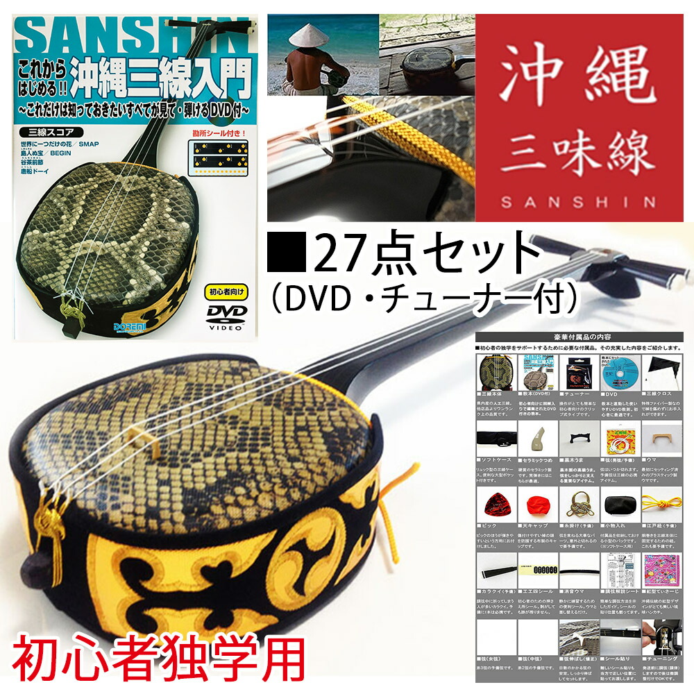 楽天市場 | 三線 ちゅら咲 - 「良い品、お安く、喜んで」がモットーの