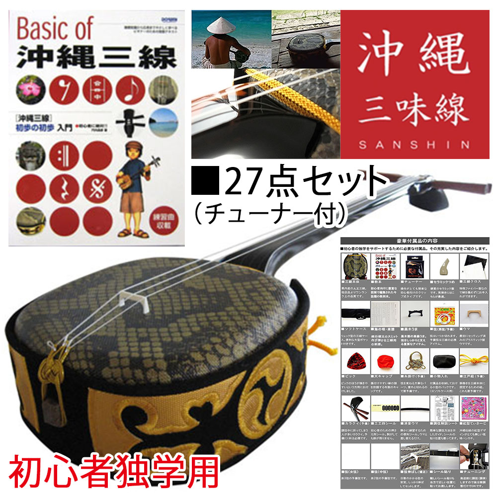 楽天市場】【高級人工三線】琉球ハイグレード(限定販売) 初心者向応援