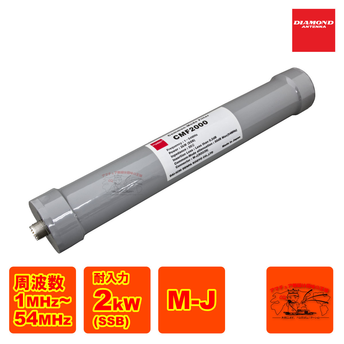 楽天市場】CMF2000 ダイヤモンド 1MHz〜54MHz コモンモードフィルター