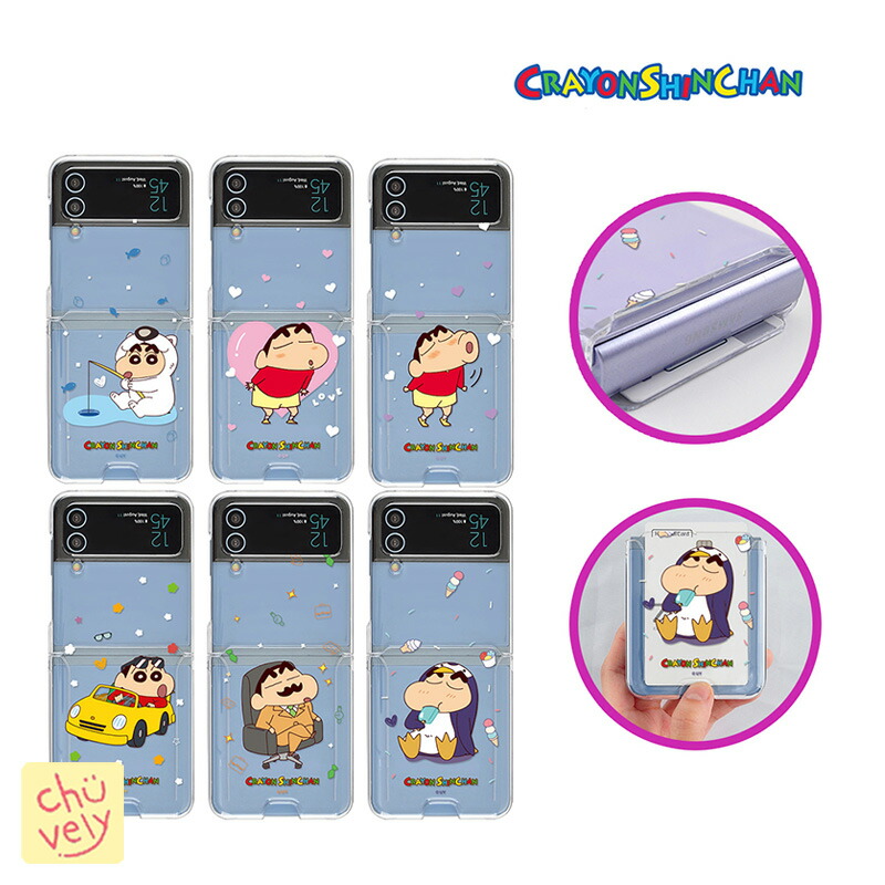 楽天市場】Galaxy Z Flip カード収納 Galaxyケース Crayon Shinchan Z