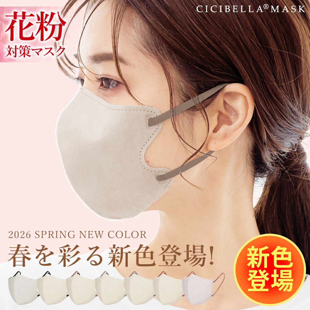 楽天市場】【新色】＼今だけ！クーポンで最安662円／3Dマスク 小顔