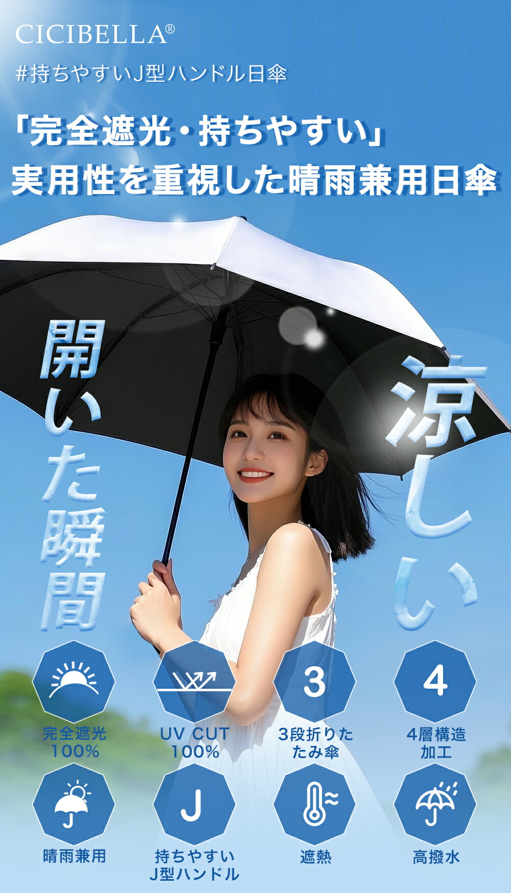 楽天市場】【高評価】2026最新型☆超軽量日傘 シシベラ 日傘 J型