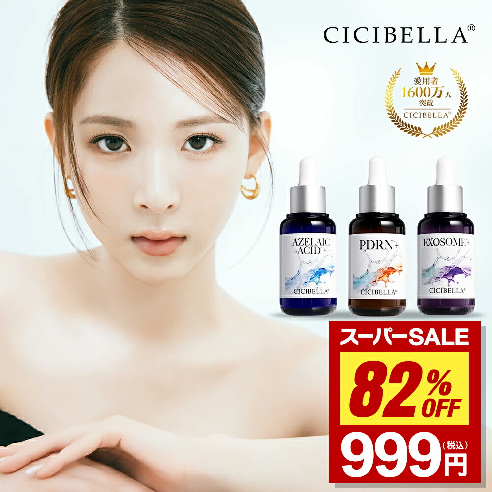 楽天市場】＼スーパーSALE限定999円！82%OFF／シシベラプレミアム