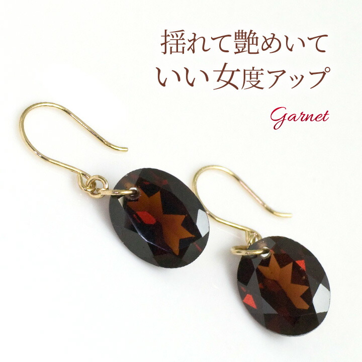 楽天市場】ガーネット ピアス レディース K18イエローゴールド 18金