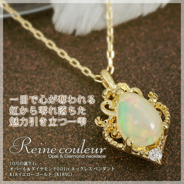 楽天市場】オパール ネックレス K18 カボションカット ダイヤモンド
