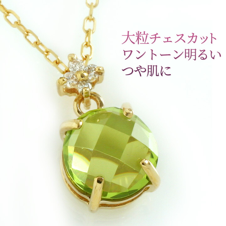 楽天市場】ペリドット ネックレス 8月誕生石 チェスカット チェッカー