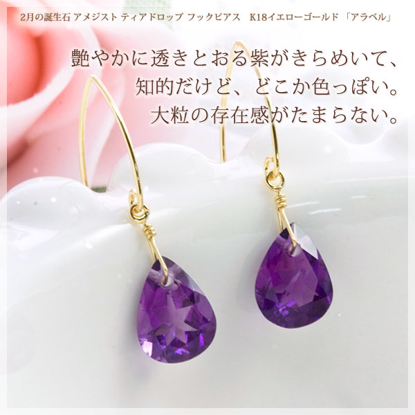 楽天市場】アメジスト ピアス 18金 フックピアス 18k K18イエロー