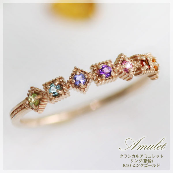 楽天市場】クラシカル アミュレット マルチカラー 7色リング（指輪