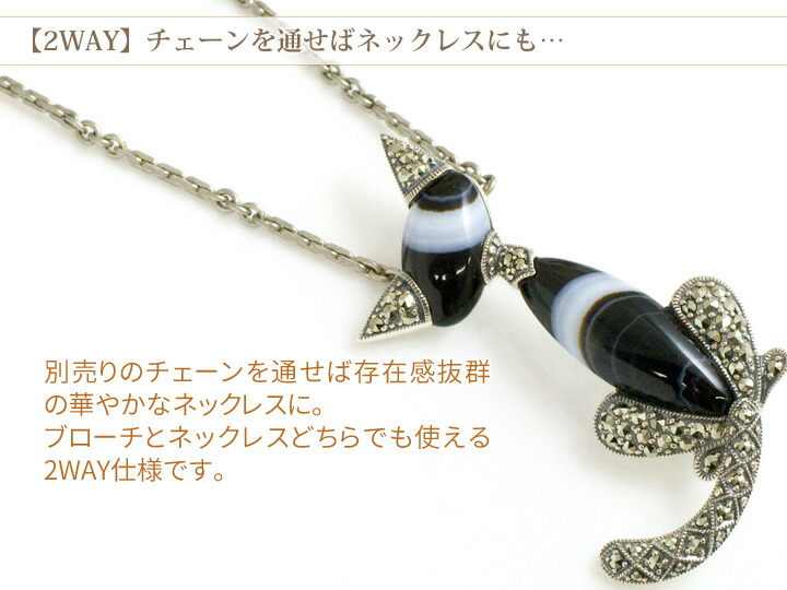 楽天市場】碌山 ブローチ アンティーク 縞メノウ（オニキス