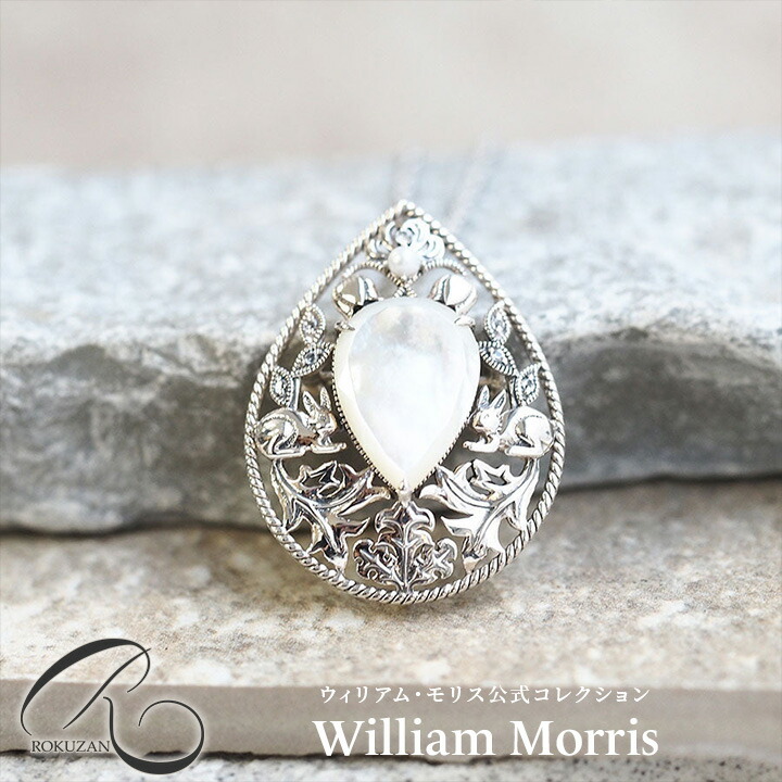 楽天市場】【廃番】碌山 ウィリアム モリス 兄弟うさぎ