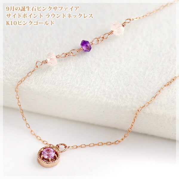 楽天市場】ピンクサファイア ネックレス 10金 K10ピンクゴールド