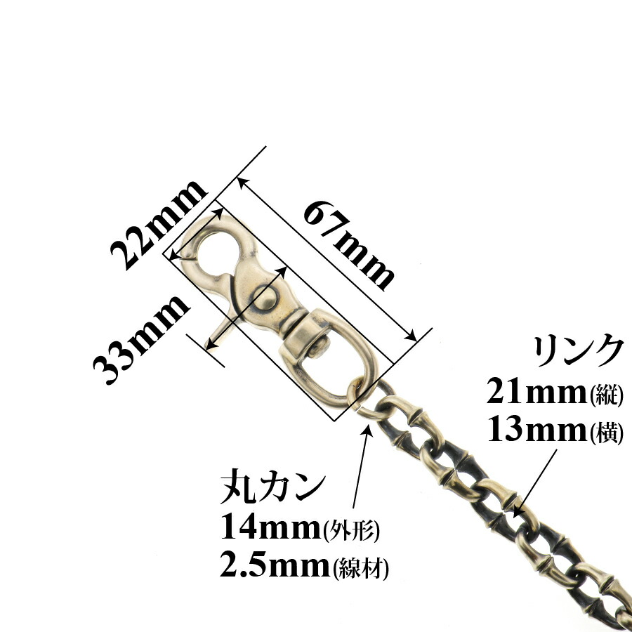 楽天市場】真鍮 ブラス ウォレットチェーン 高級 オリジナル 燻し加工