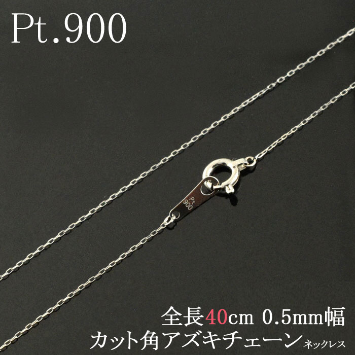 楽天市場】Pt900 ネックレス プラチナ レディース 細め チェーン