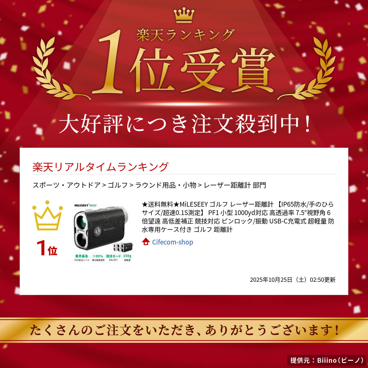 楽天市場】☆送料無料☆MiLESEEY ゴルフ レーザー距離計 【IP65防水